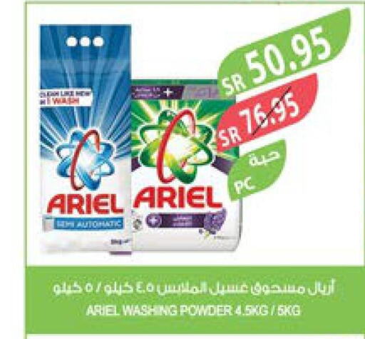 ARIEL Detergent  in Farm  in KSA, Saudi Arabia, Saudi - Al Bahah