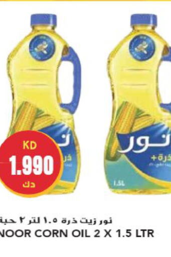 NOOR Corn Oil  in جراند هايبر in الكويت - محافظة الأحمدي