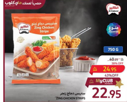 AL KABEER Chicken Strips  in Carrefour in KSA, Saudi Arabia, Saudi - Al Khobar