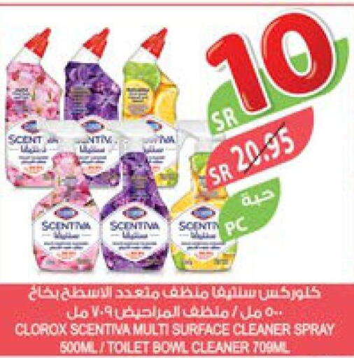 CLOROX General Cleaner  in المزرعة in مملكة العربية السعودية, السعودية, سعودية - المنطقة الشرقية