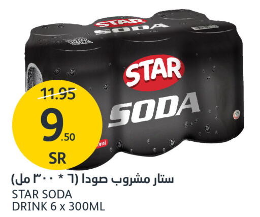 STAR SODA   in مركز الجزيرة للتسوق in مملكة العربية السعودية, السعودية, سعودية - الرياض