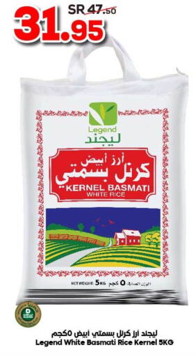 Basmati / Biryani Rice  in الدكان in مملكة العربية السعودية, السعودية, سعودية - مكة المكرمة
