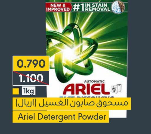 ARIEL Detergent  in المنتزه in البحرين