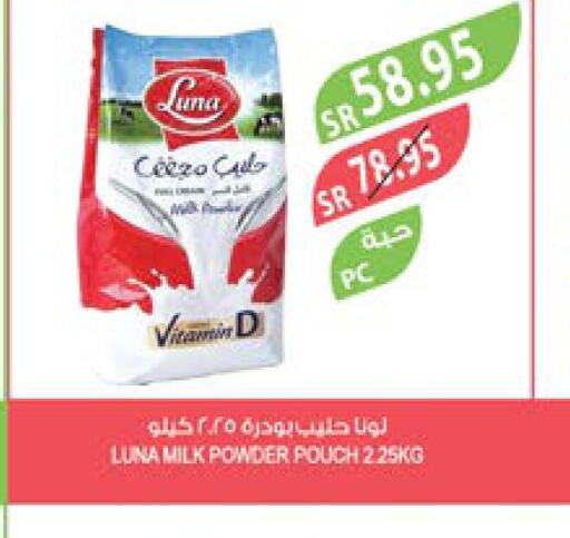 LUNA Milk Powder  in Farm  in KSA, Saudi Arabia, Saudi - Jazan