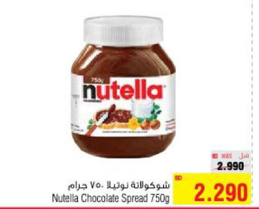 NUTELLA Chocolate Spread  in أسواق الحلي in البحرين