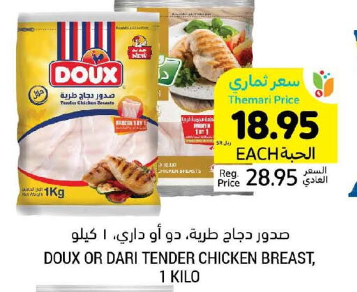 DOUX Chicken Breast  in Tamimi Market in KSA, Saudi Arabia, Saudi - Jeddah