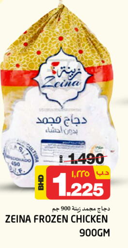  Frozen Whole Chicken  in نستو in البحرين