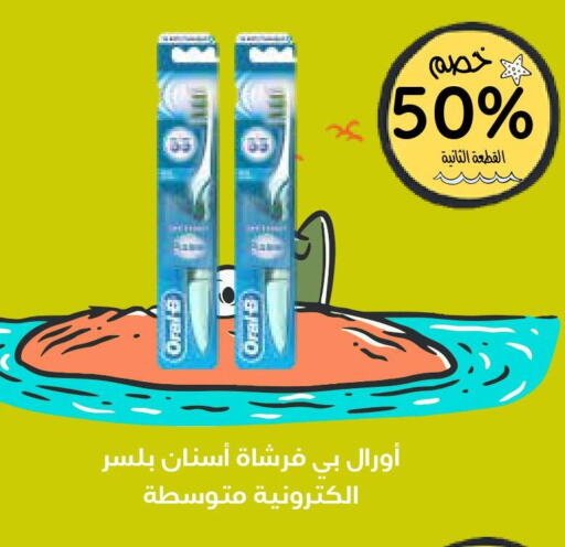 ORAL-B Toothbrush  in Ghaya pharmacy in KSA, Saudi Arabia, Saudi - Yanbu