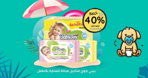 BABY JOY   in Ghaya pharmacy in KSA, Saudi Arabia, Saudi - Ta'if