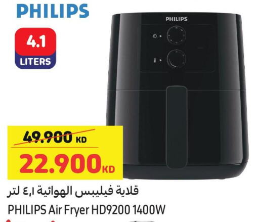 PHILIPS Air Fryer  in Carrefour in Kuwait - Ahmadi Governorate