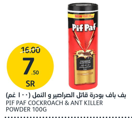 PIF PAF   in مركز الجزيرة للتسوق in مملكة العربية السعودية, السعودية, سعودية - الرياض