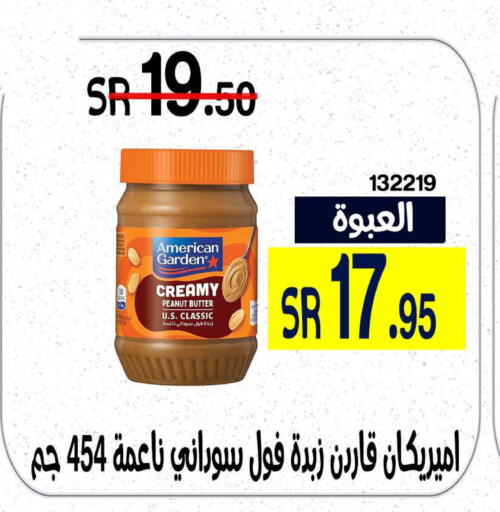 AMERICAN GARDEN Peanut Butter  in Home Market in KSA, Saudi Arabia, Saudi - Mecca