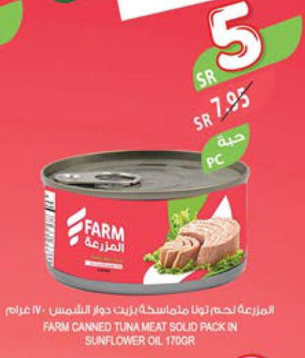  Tuna - Canned  in Farm  in KSA, Saudi Arabia, Saudi - Dammam