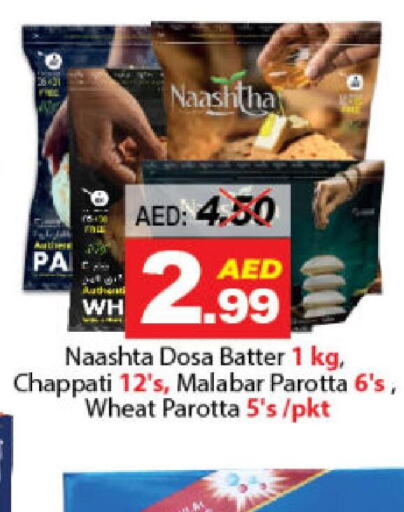  Idly / Dosa Batter  in DESERT FRESH MARKET  in UAE - Abu Dhabi
