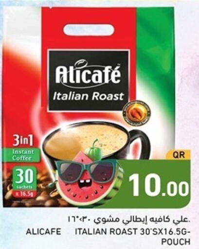 ALI CAFE Coffee  in أسواق رامز in قطر - الخور