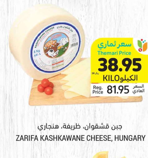 KRAFT Cheddar Cheese  in أسواق التميمي in مملكة العربية السعودية, السعودية, سعودية - بريدة