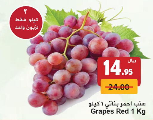  Grapes  in Hyper Bshyyah in KSA, Saudi Arabia, Saudi - Jeddah