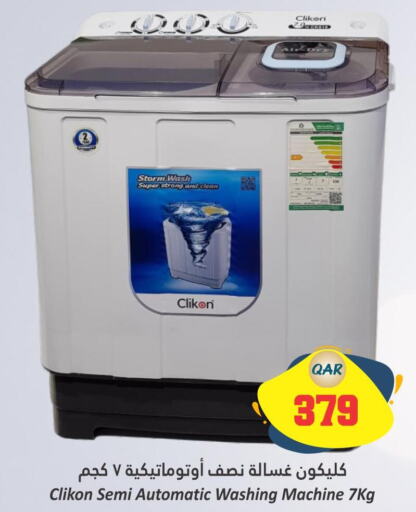 CLIKON Washer / Dryer  in Dana Hypermarket in Qatar - Umm Salal