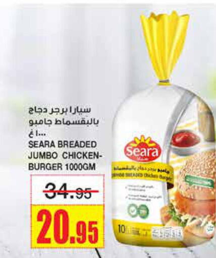SEARA Chicken Burger  in أسواق السدحان in مملكة العربية السعودية, السعودية, سعودية - الرياض