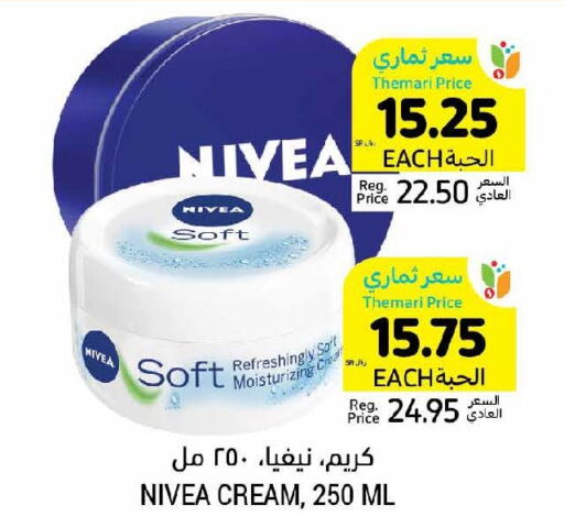 Nivea Face cream  in أسواق التميمي in مملكة العربية السعودية, السعودية, سعودية - الخفجي