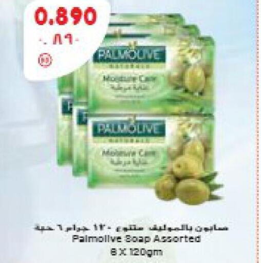 PALMOLIVE   in Grand Hyper in Kuwait - Ahmadi Governorate