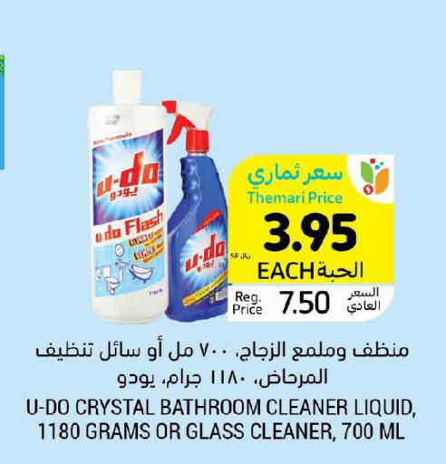  Toilet / Drain Cleaner  in أسواق التميمي in مملكة العربية السعودية, السعودية, سعودية - الخفجي