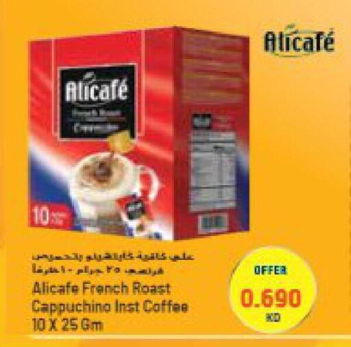 ALI CAFE Coffee  in جراند هايبر in الكويت - مدينة الكويت