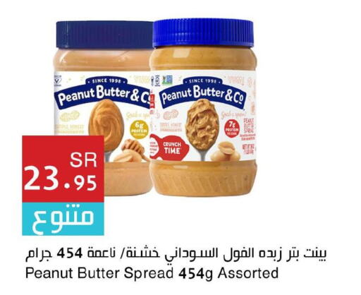 peanut butter & co Peanut Butter  in Hala Markets in KSA, Saudi Arabia, Saudi - Mecca