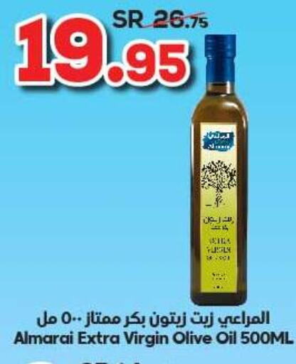 ALMARAI Extra Virgin Olive Oil  in الدكان in مملكة العربية السعودية, السعودية, سعودية - مكة المكرمة