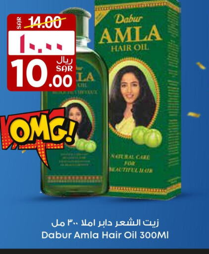 DABUR Hair Oil  in ستي فلاور in مملكة العربية السعودية, السعودية, سعودية - حفر الباطن