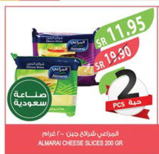 ALMARAI Slice Cheese  in Farm  in KSA, Saudi Arabia, Saudi - Abha