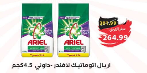 ARIEL Detergent  in AlSultan Hypermarket in Egypt - Cairo