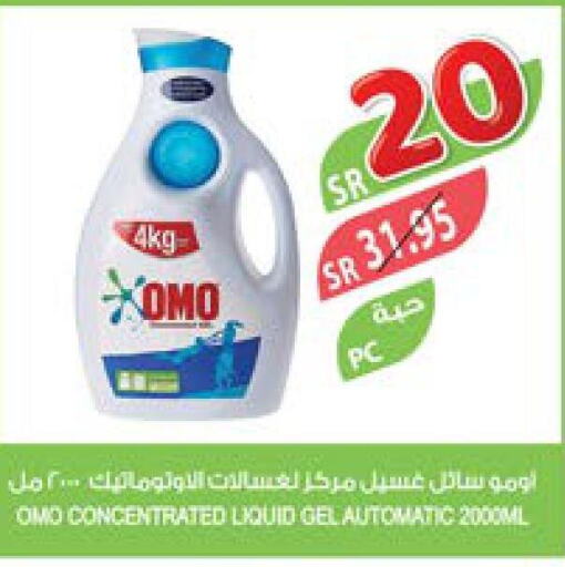OMO Detergent  in Farm  in KSA, Saudi Arabia, Saudi - Al-Kharj