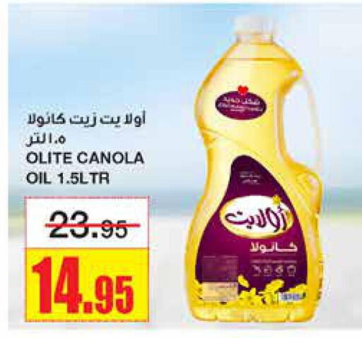 Olite Canola Oil  in Al Sadhan Stores in KSA, Saudi Arabia, Saudi - Riyadh