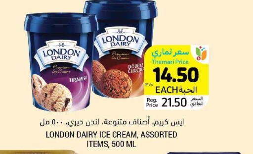 Lipton ICE Tea  in أسواق التميمي in مملكة العربية السعودية, السعودية, سعودية - الرس