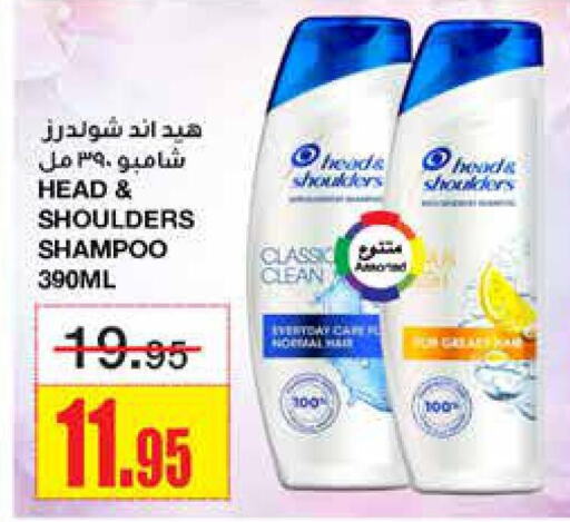 HEAD & SHOULDERS Shampoo / Conditioner  in Al Sadhan Stores in KSA, Saudi Arabia, Saudi - Riyadh