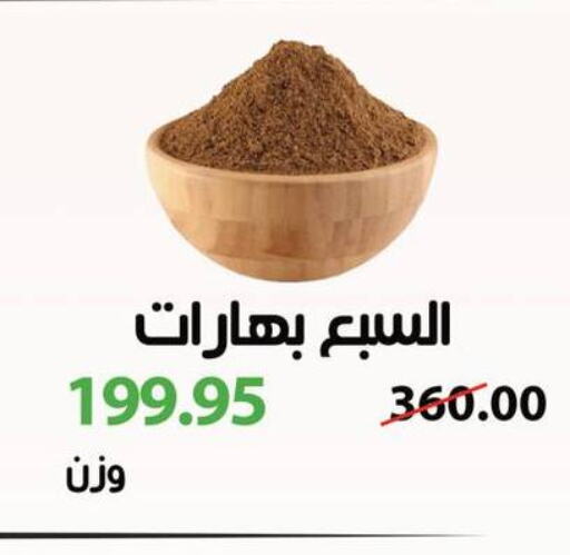  Spices / Masala  in رويال هاوس in Egypt - القاهرة