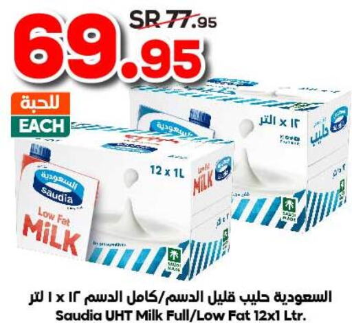 SAUDIA Long Life / UHT Milk  in الدكان in مملكة العربية السعودية, السعودية, سعودية - مكة المكرمة
