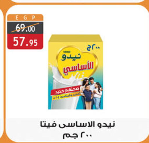 NIDO Milk Powder  in الرايه  ماركت in Egypt - القاهرة