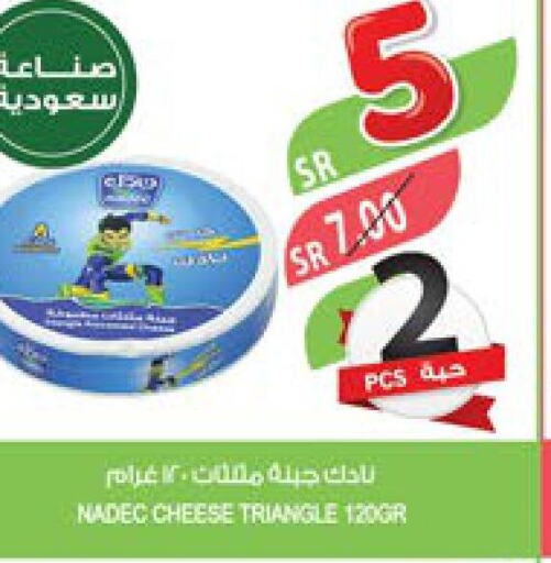 NADEC Triangle Cheese  in Farm  in KSA, Saudi Arabia, Saudi - Sakaka