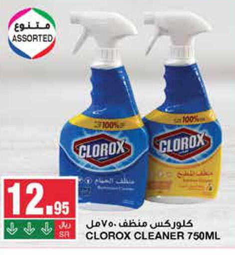 CLOROX General Cleaner  in SPAR  in KSA, Saudi Arabia, Saudi - Riyadh