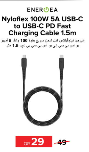  Cables  in الأنيس للإلكترونيات in قطر - الشمال