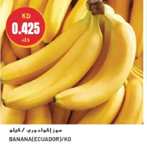  Banana  in جراند هايبر in الكويت - محافظة الأحمدي