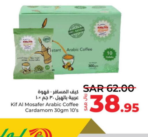  Coffee  in لولو هايبرماركت in مملكة العربية السعودية, السعودية, سعودية - الرياض