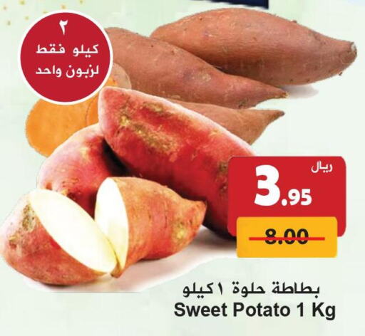  Sweet Potato  in Hyper Bshyyah in KSA, Saudi Arabia, Saudi - Jeddah