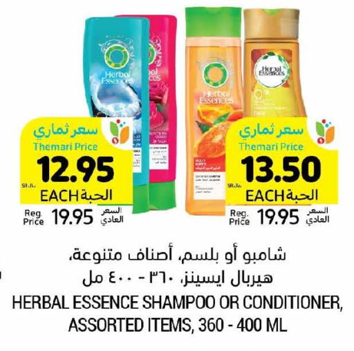 HERBAL ESSENCES Shampoo / Conditioner  in Tamimi Market in KSA, Saudi Arabia, Saudi - Jubail
