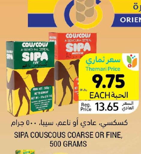 SIPA Semolina / Rava  in أسواق التميمي in مملكة العربية السعودية, السعودية, سعودية - سيهات