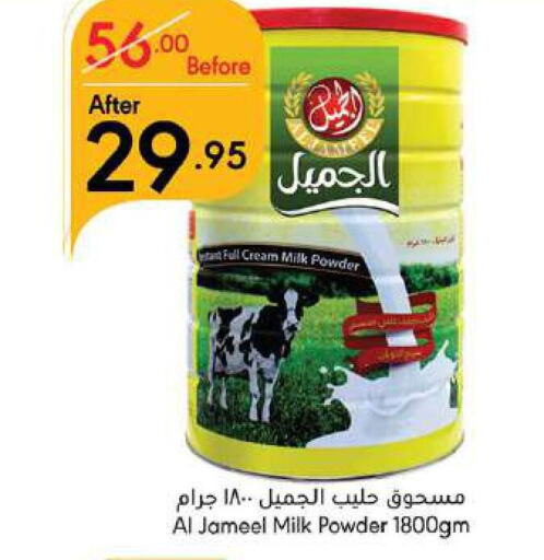 AL JAMEEL Milk Powder  in Manuel Market in KSA, Saudi Arabia, Saudi - Jeddah