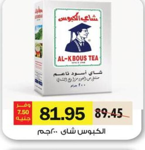  Tea Powder  in Royal House in Egypt - Cairo