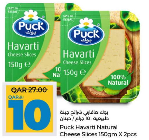 PUCK Slice Cheese  in LuLu Hypermarket in Qatar - Al Shamal